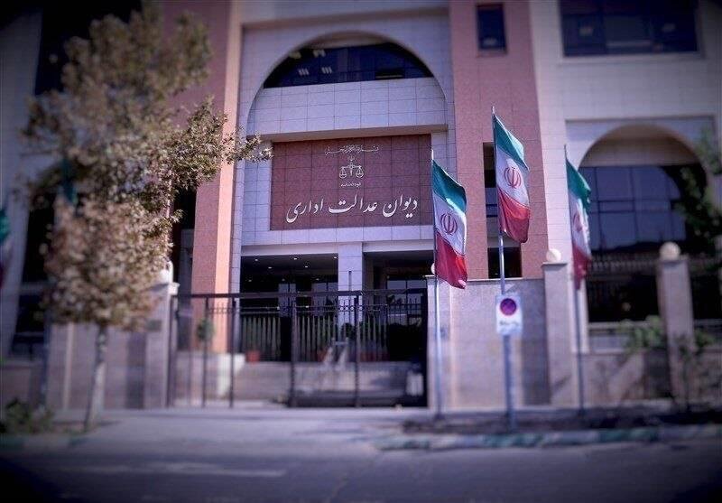 خبر مهم برای متقاضیان وام؛ دیوان عدالت اداری رأی جدید صادر کرد