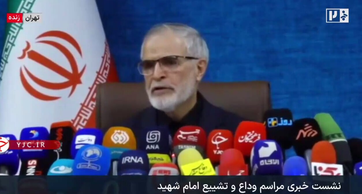 ببینید | دبیر ستاد تشییع رهبر شهید انقلاب: پیکر مطهر رهبر شهید ۱۷ تیر به عراق منتقل میشود ببینید | دبیر ستاد تشییع رهبر شهید انقلاب: پیکر مطهر رهبر شهید ۱۷ تیر به عراق منتقل میشود